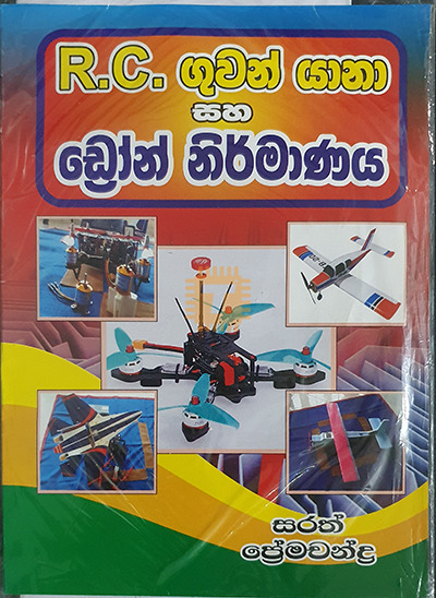 RC Plane and Drone Creations - Sarath Premachandra