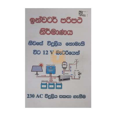 Invertor Circuit Designing - Sarath Premachandra